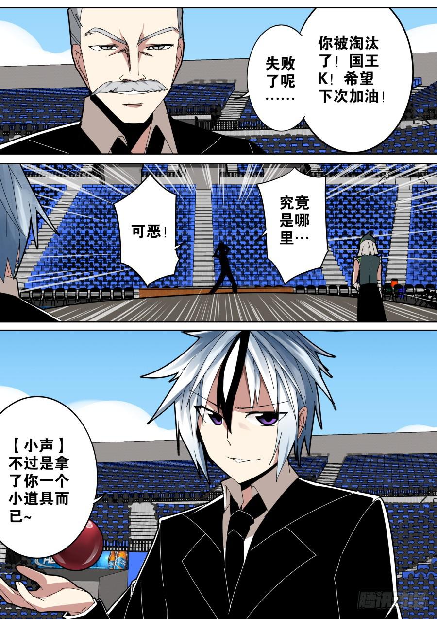 《重生魔术师》坑人魔术 第8页