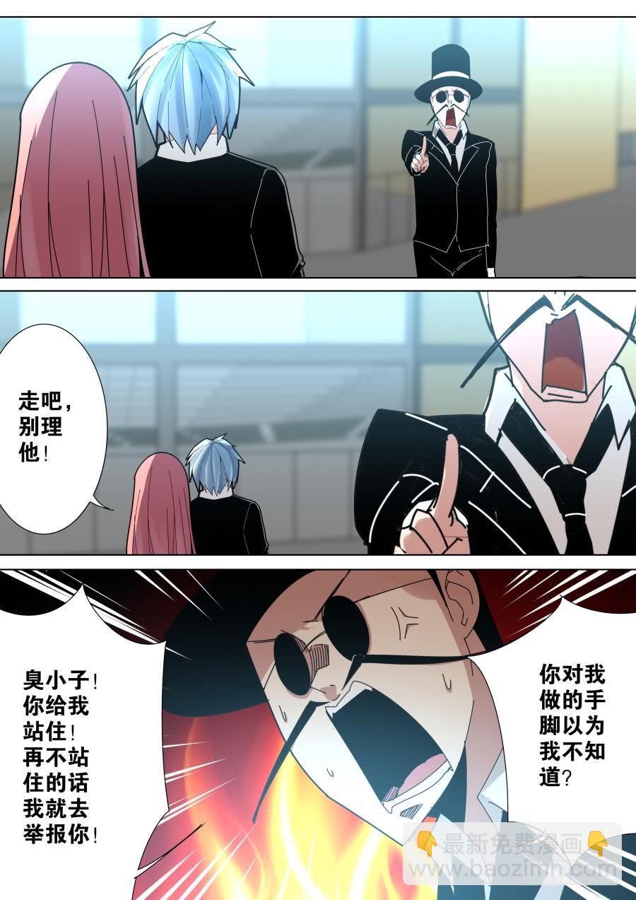 《重生魔术师》10亿魔术 第2页