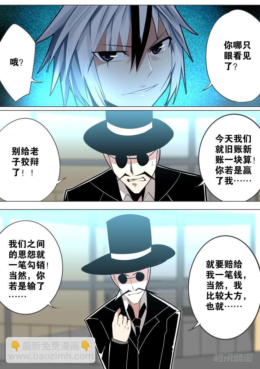 《重生魔术师》10亿魔术 第3页