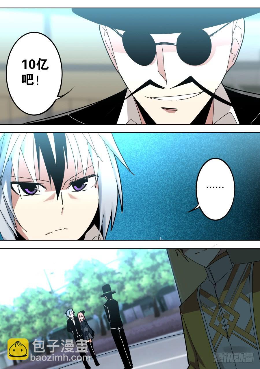《重生魔术师》10亿魔术 第4页