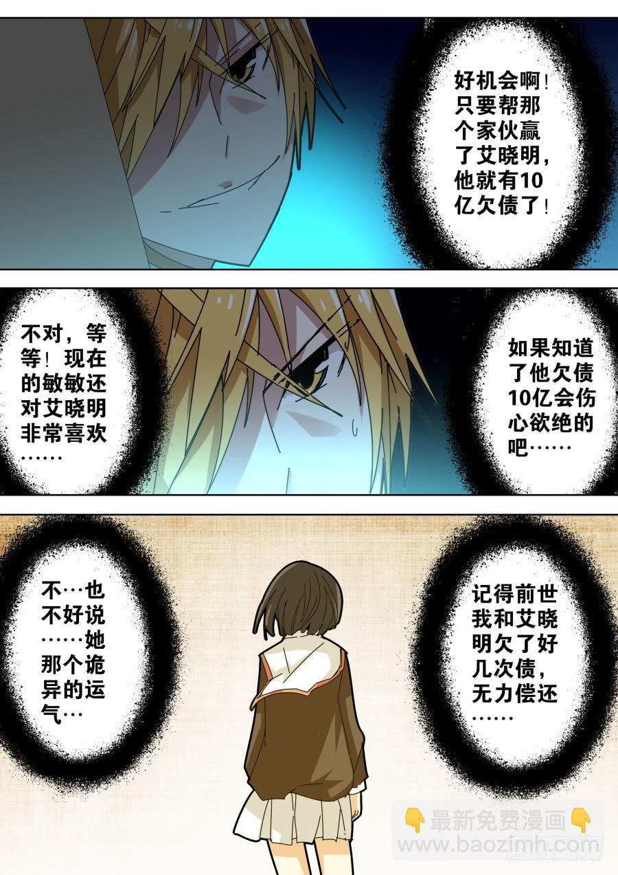 《重生魔术师》10亿魔术 第5页