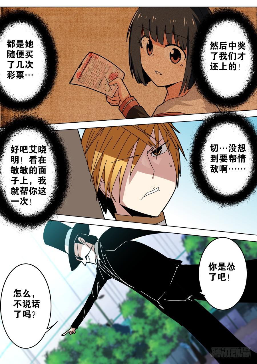 《重生魔术师》10亿魔术 第6页