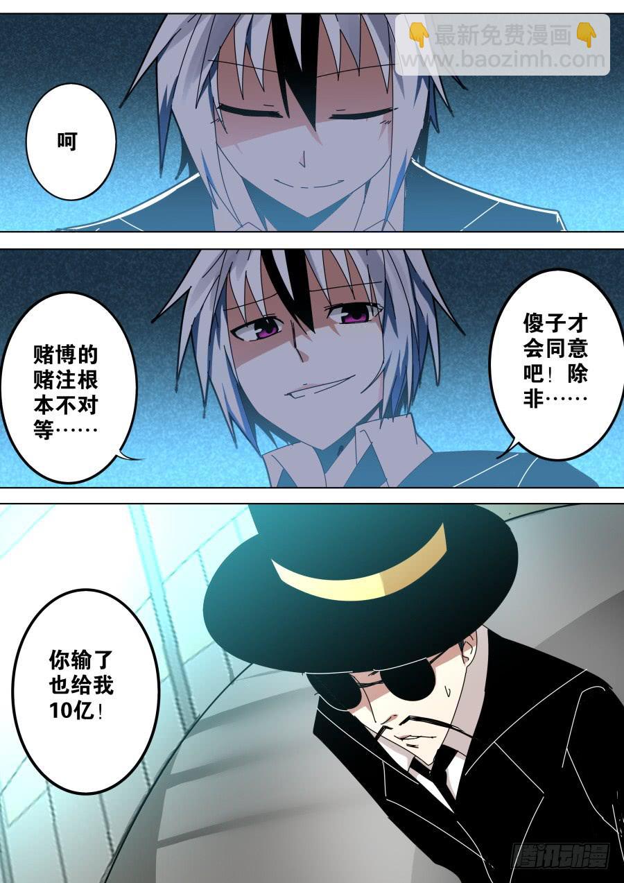 《重生魔术师》10亿魔术 第7页