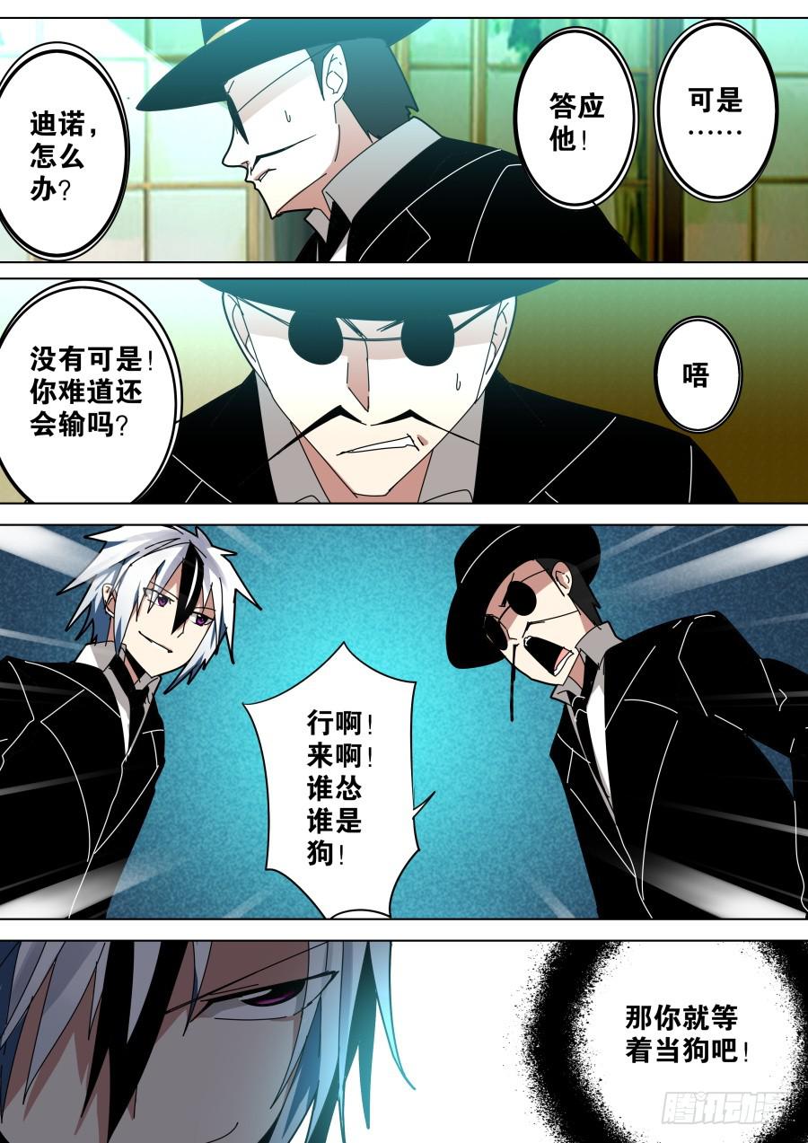 《重生魔术师》10亿魔术 第8页