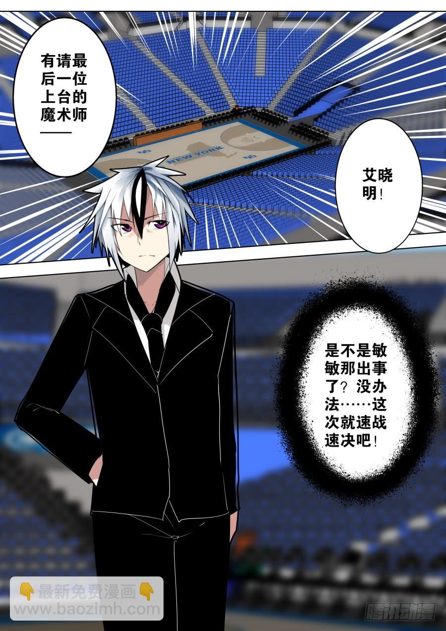 《重生魔术师》准备十足的魔术 第2页