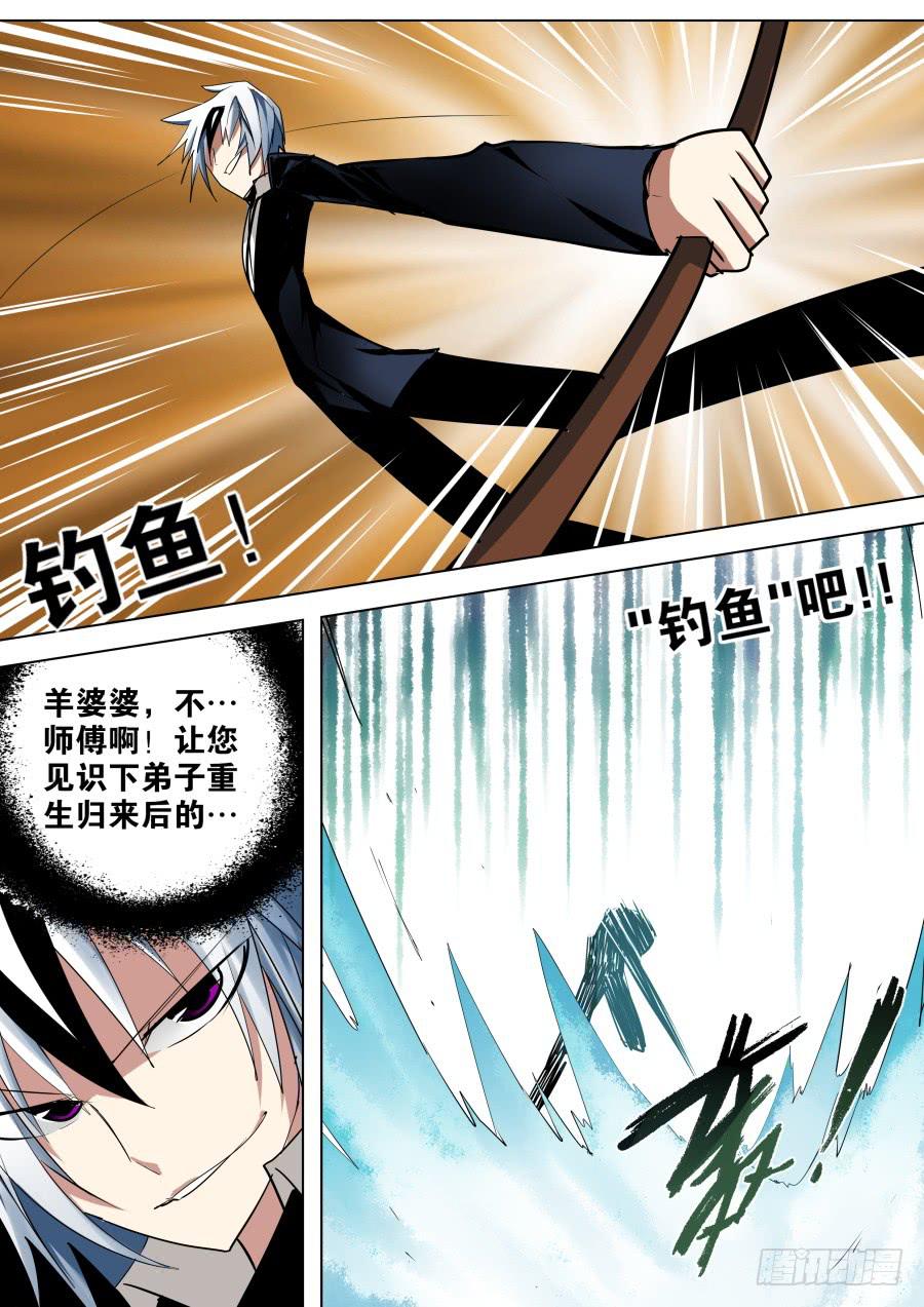《重生魔术师》准备十足的魔术 第8页