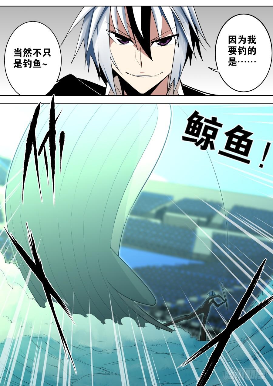 《重生魔术师》钓鱼魔术？ 第2页