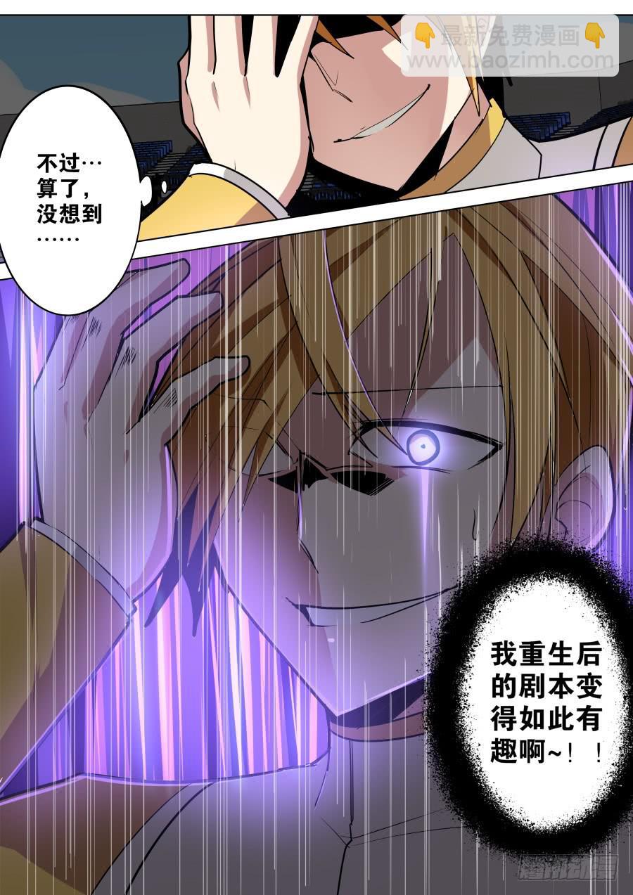 《重生魔术师》钓鱼魔术？ 第4页
