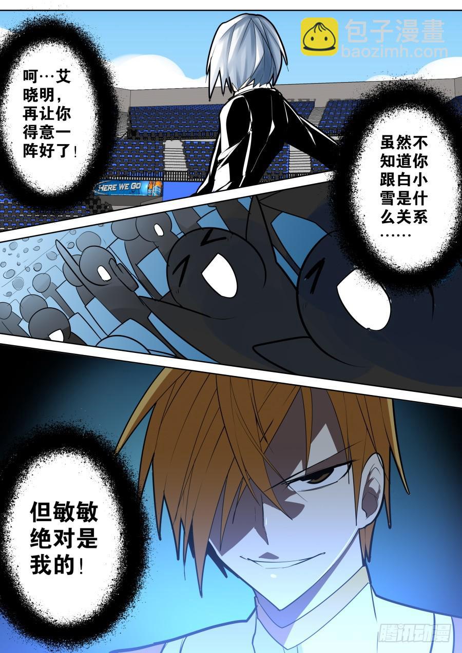 《重生魔术师》钓鱼魔术？ 第5页