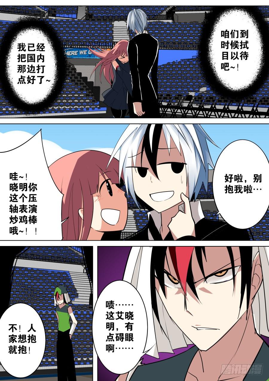 《重生魔术师》钓鱼魔术？ 第6页