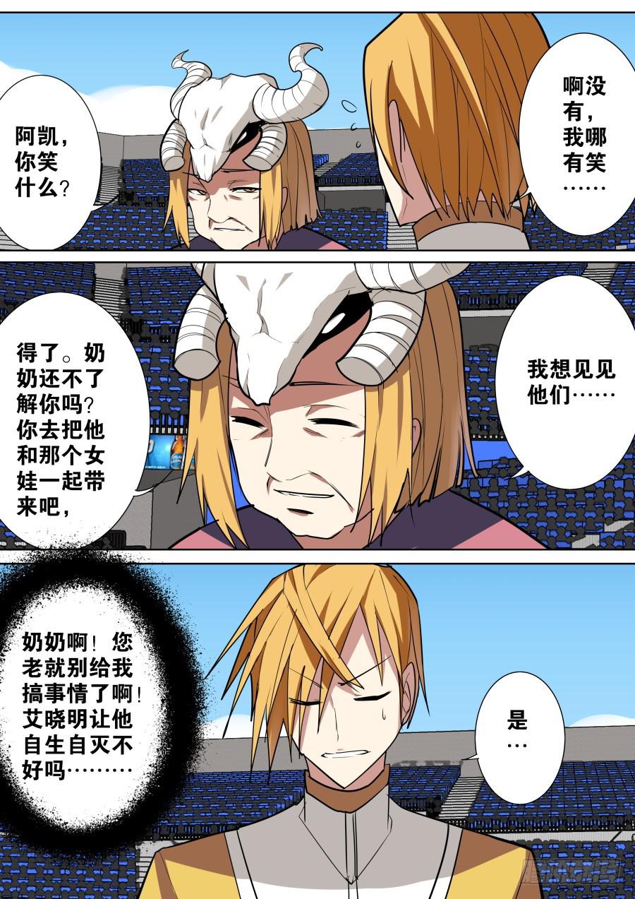 《重生魔术师》钓鱼魔术？ 第8页