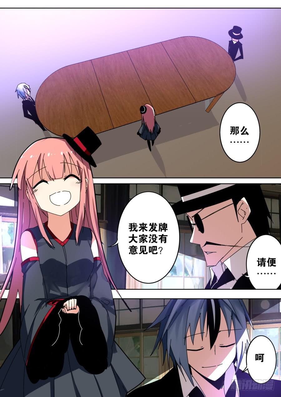 《重生魔术师》坑钱魔术 第1页