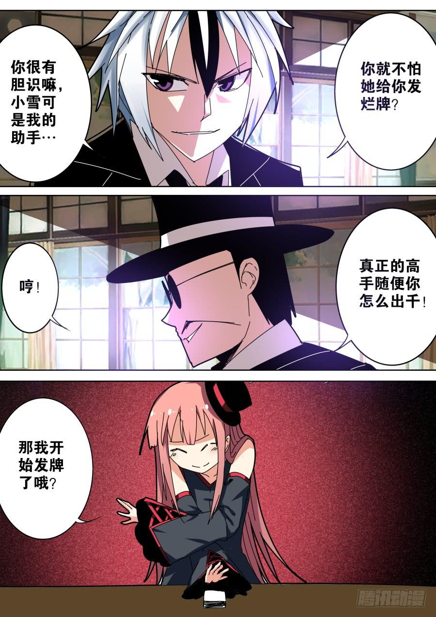 《重生魔术师》坑钱魔术 第2页