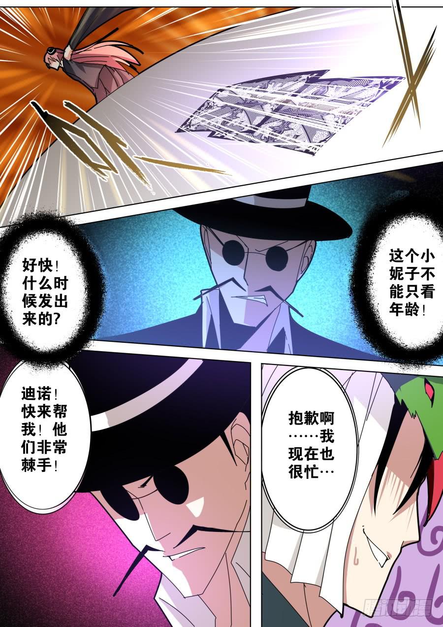 《重生魔术师》坑钱魔术 第3页