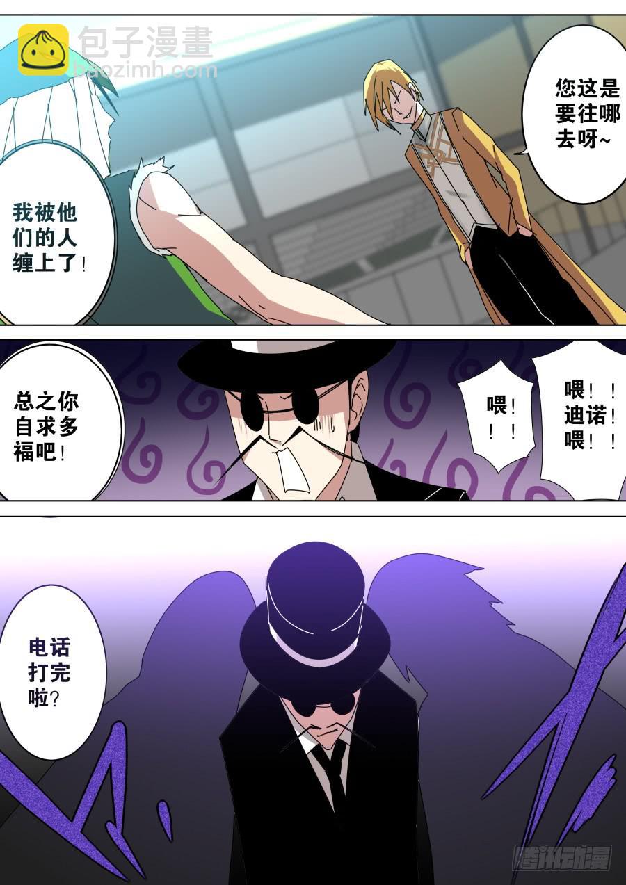 《重生魔术师》坑钱魔术 第4页