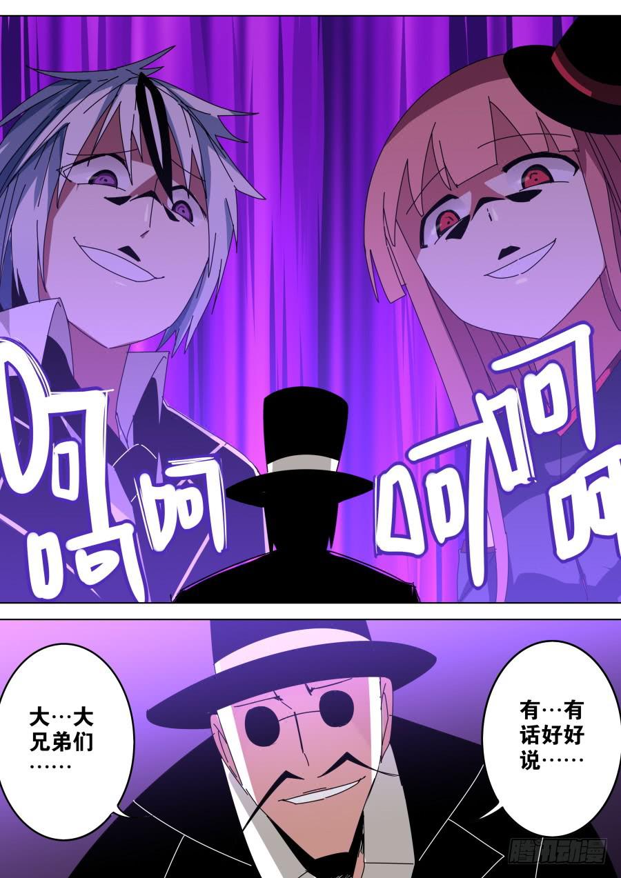 《重生魔术师》坑钱魔术 第5页