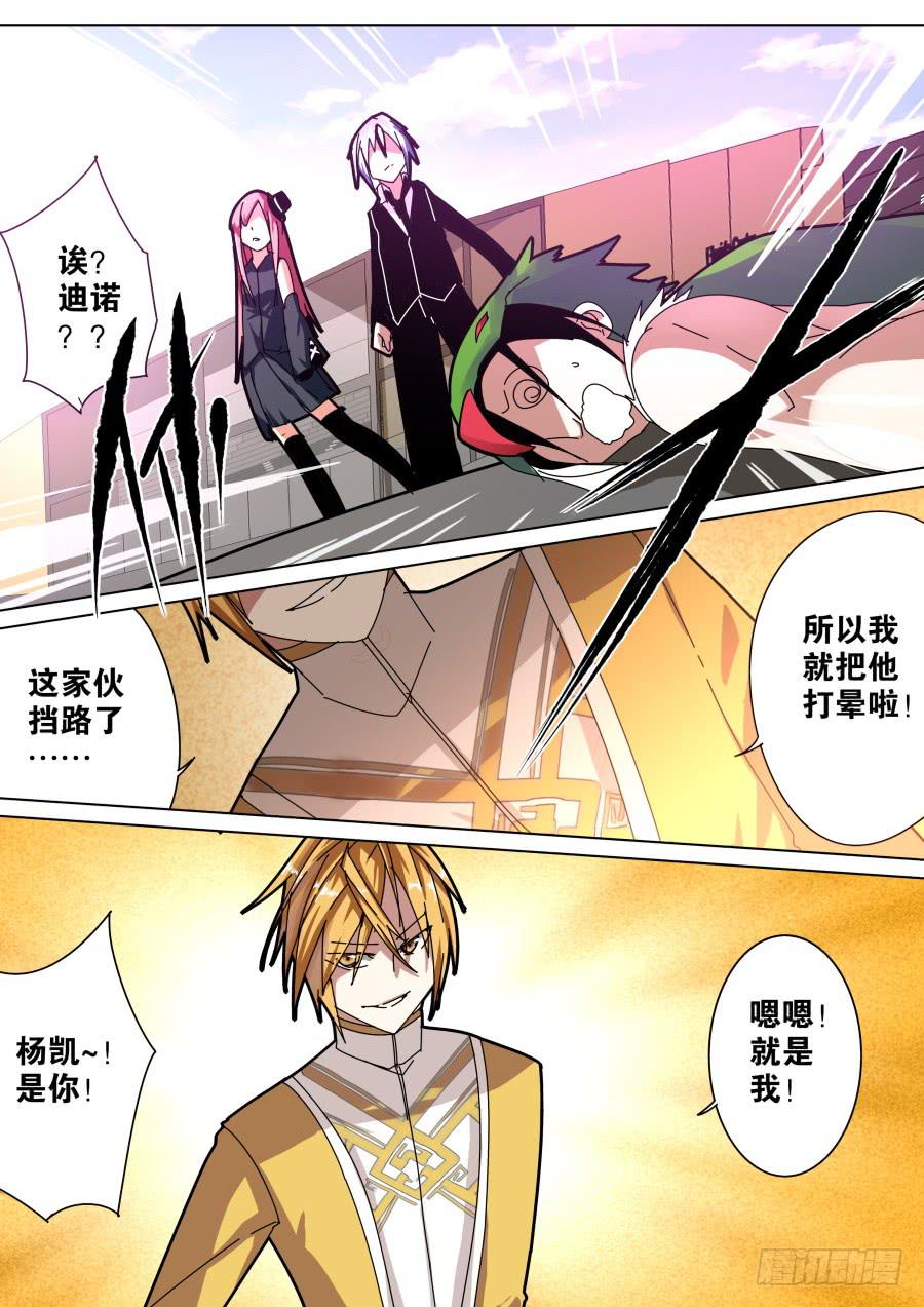 《重生魔术师》坑钱魔术 第7页