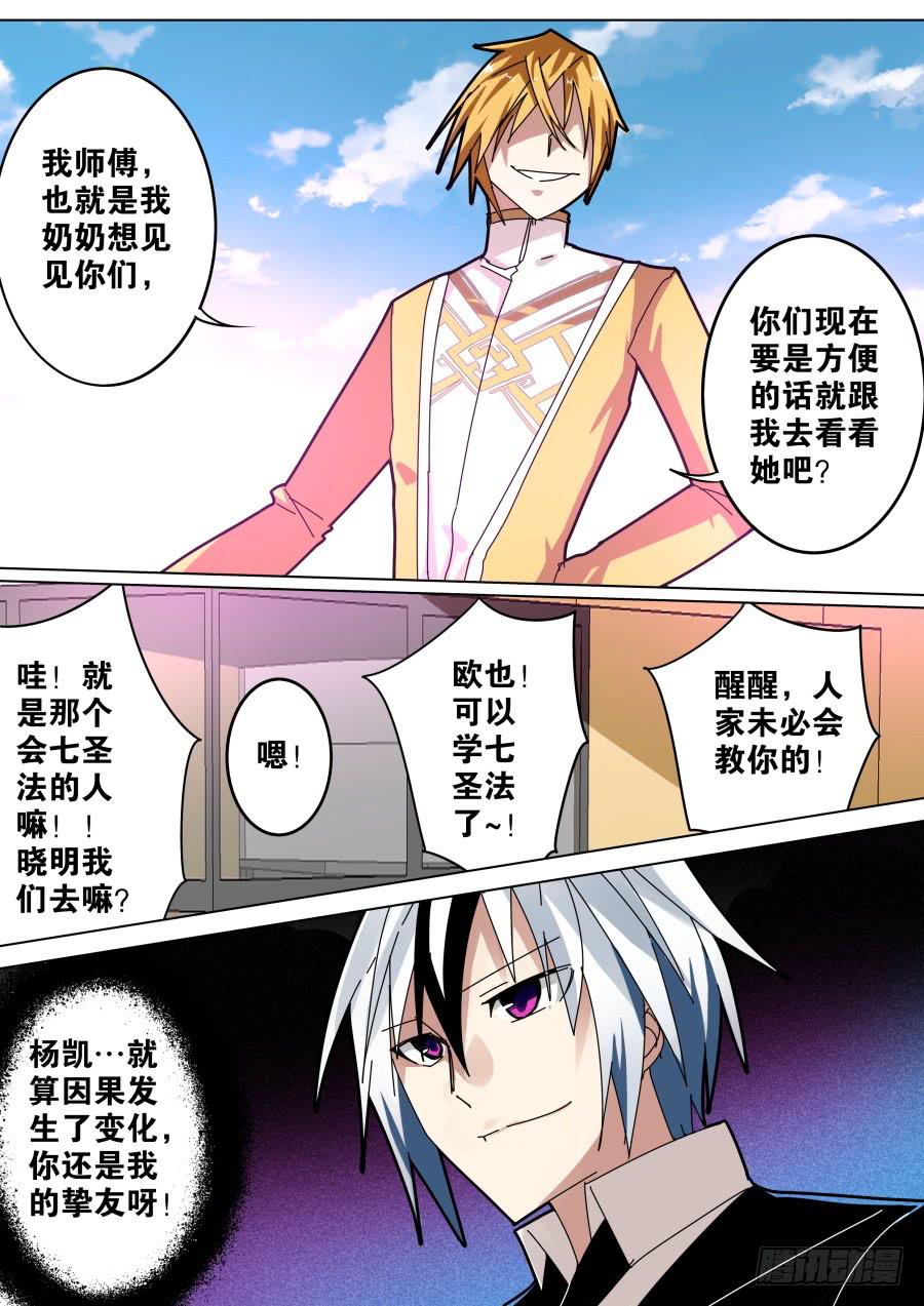 《重生魔术师》坑钱魔术 第8页