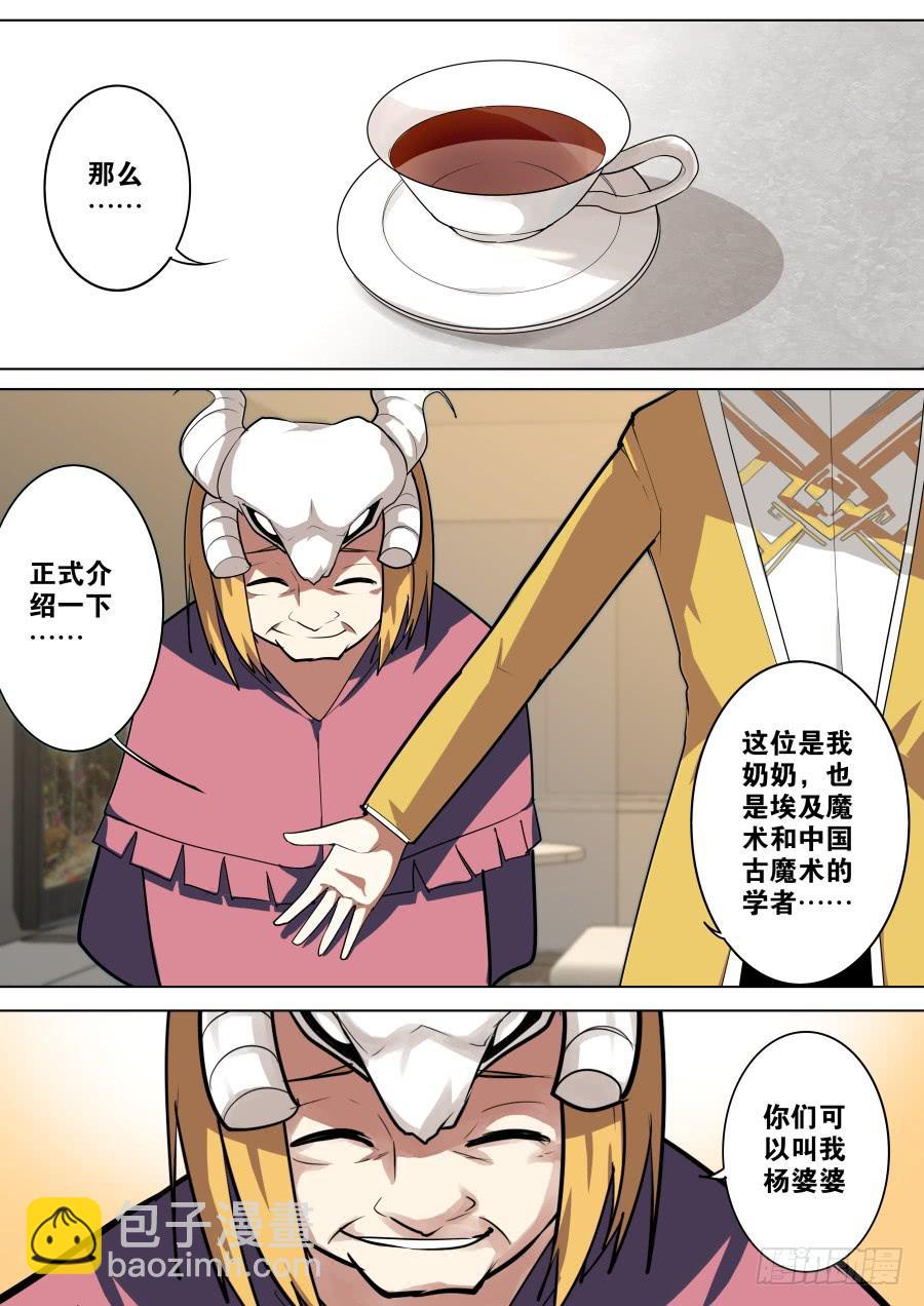 《重生魔术师》收徒魔术 第2页