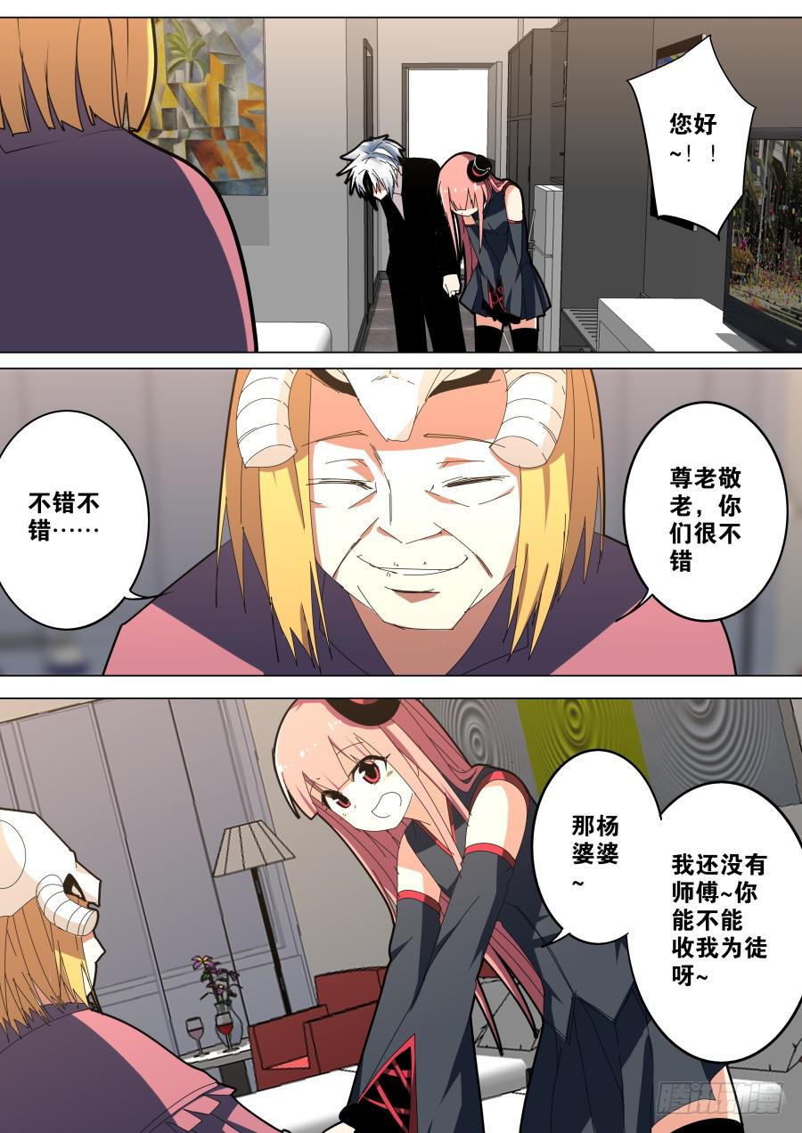 《重生魔术师》收徒魔术 第3页