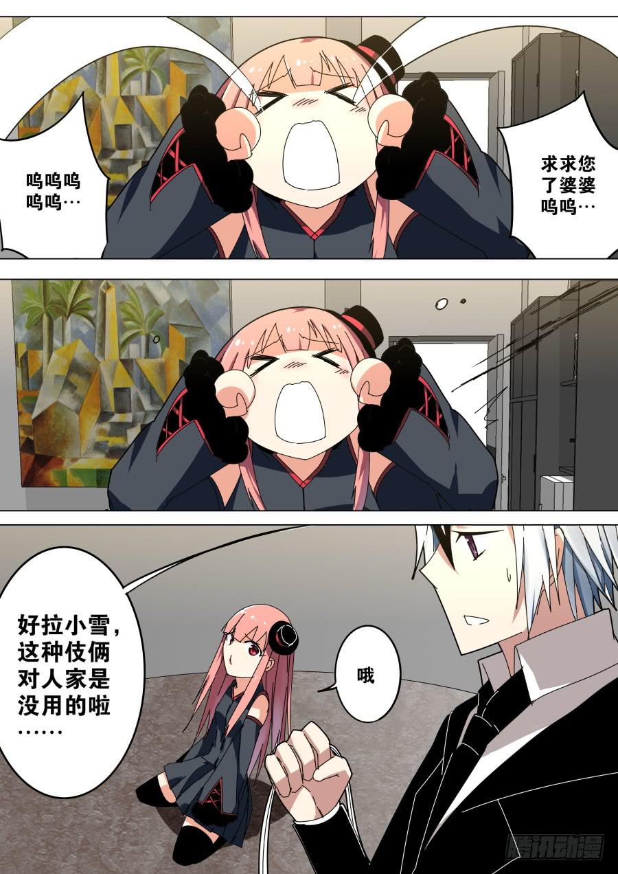 《重生魔术师》收徒魔术 第7页