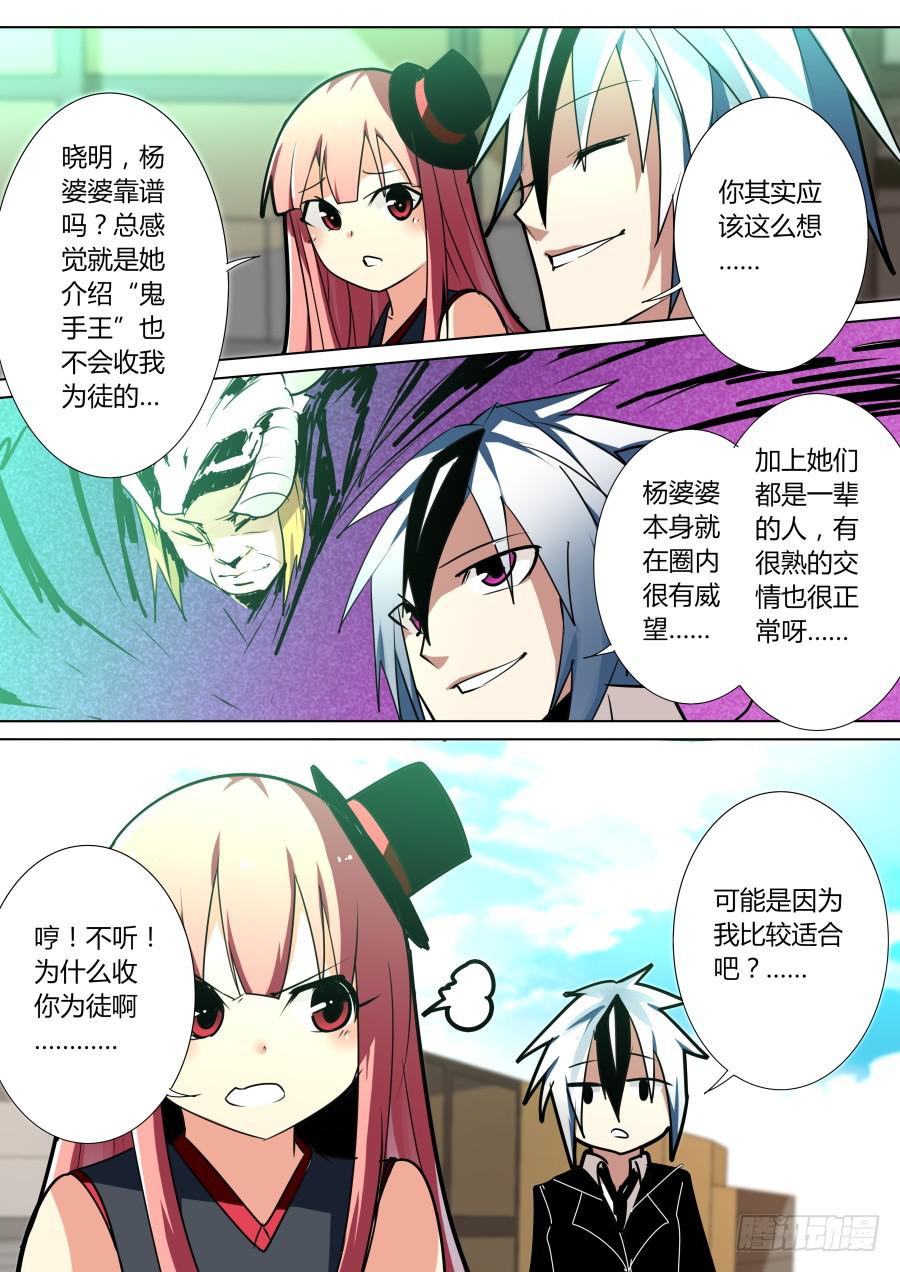 《重生魔术师》灼热魔术 第1页