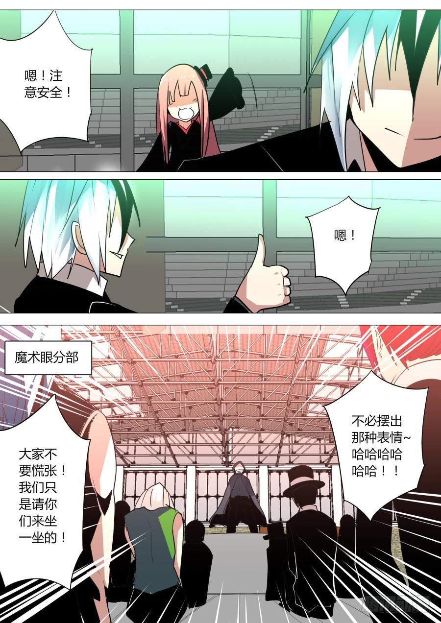《重生魔术师》灼热魔术 第5页