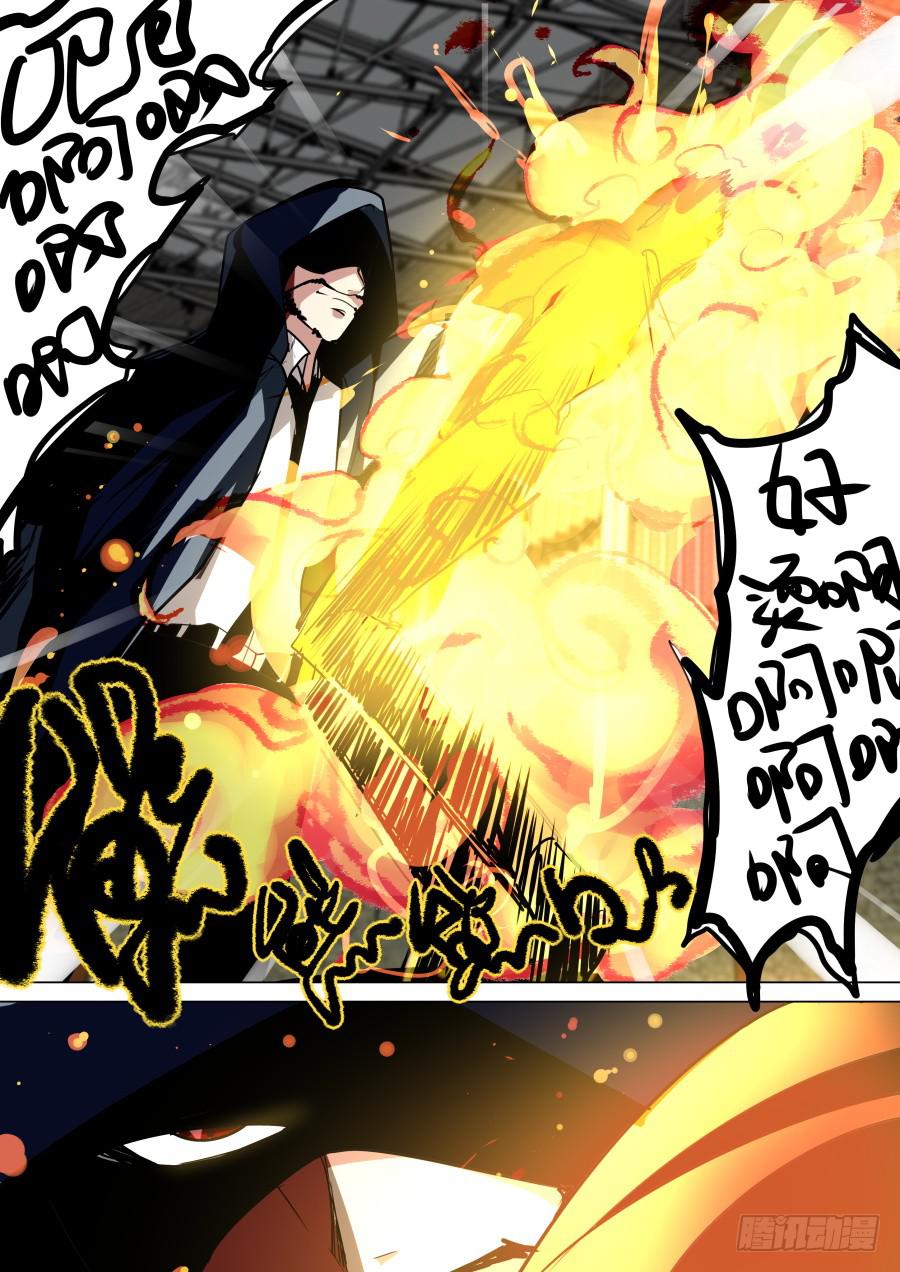 《重生魔术师》灼热魔术 第7页