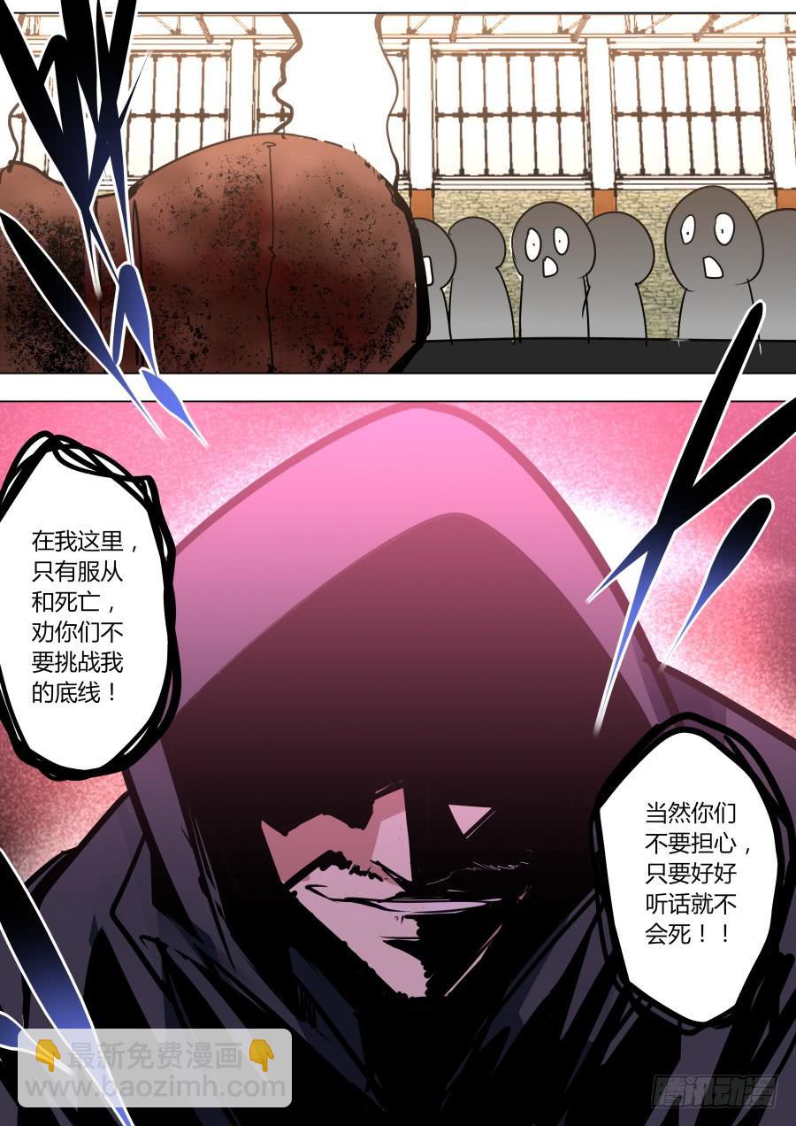 《重生魔术师》灼热魔术 第8页
