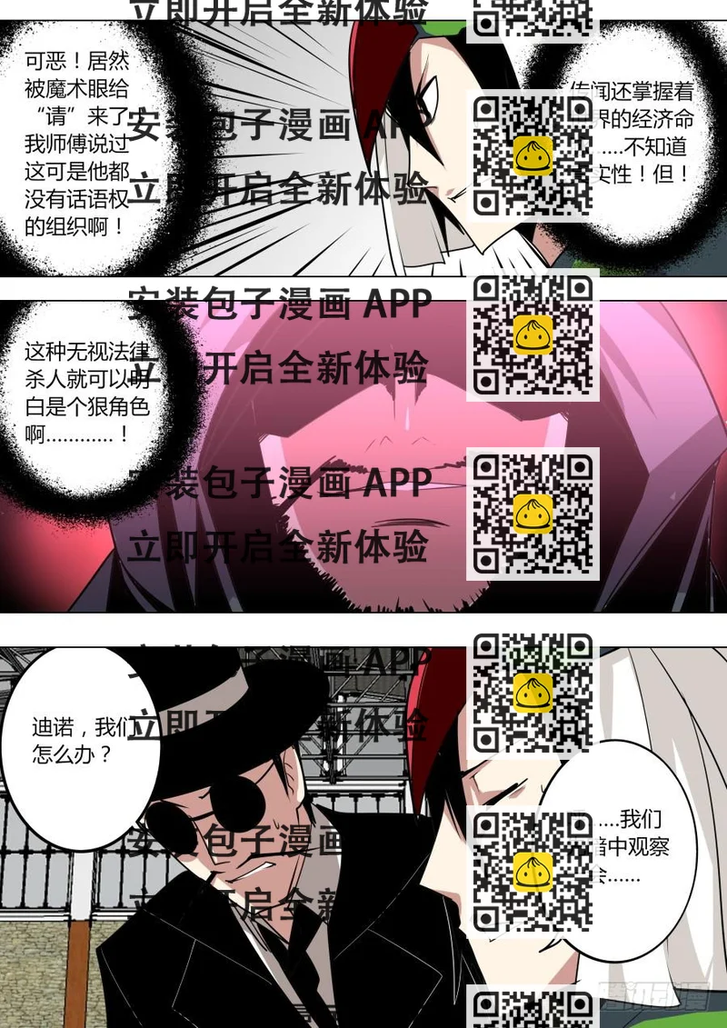 《重生魔术师》自然魔术的原理 第2页