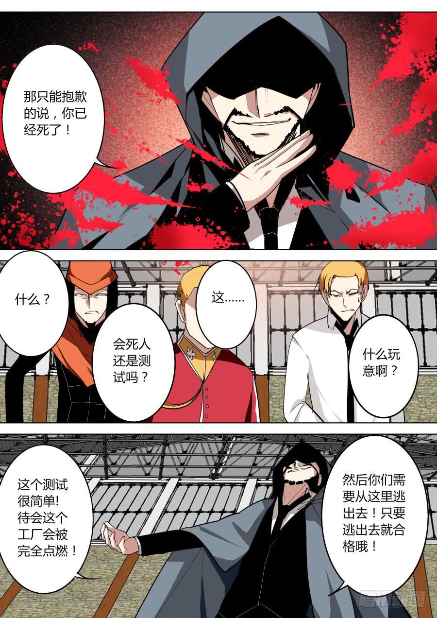 《重生魔术师》自然魔术的原理 第4页