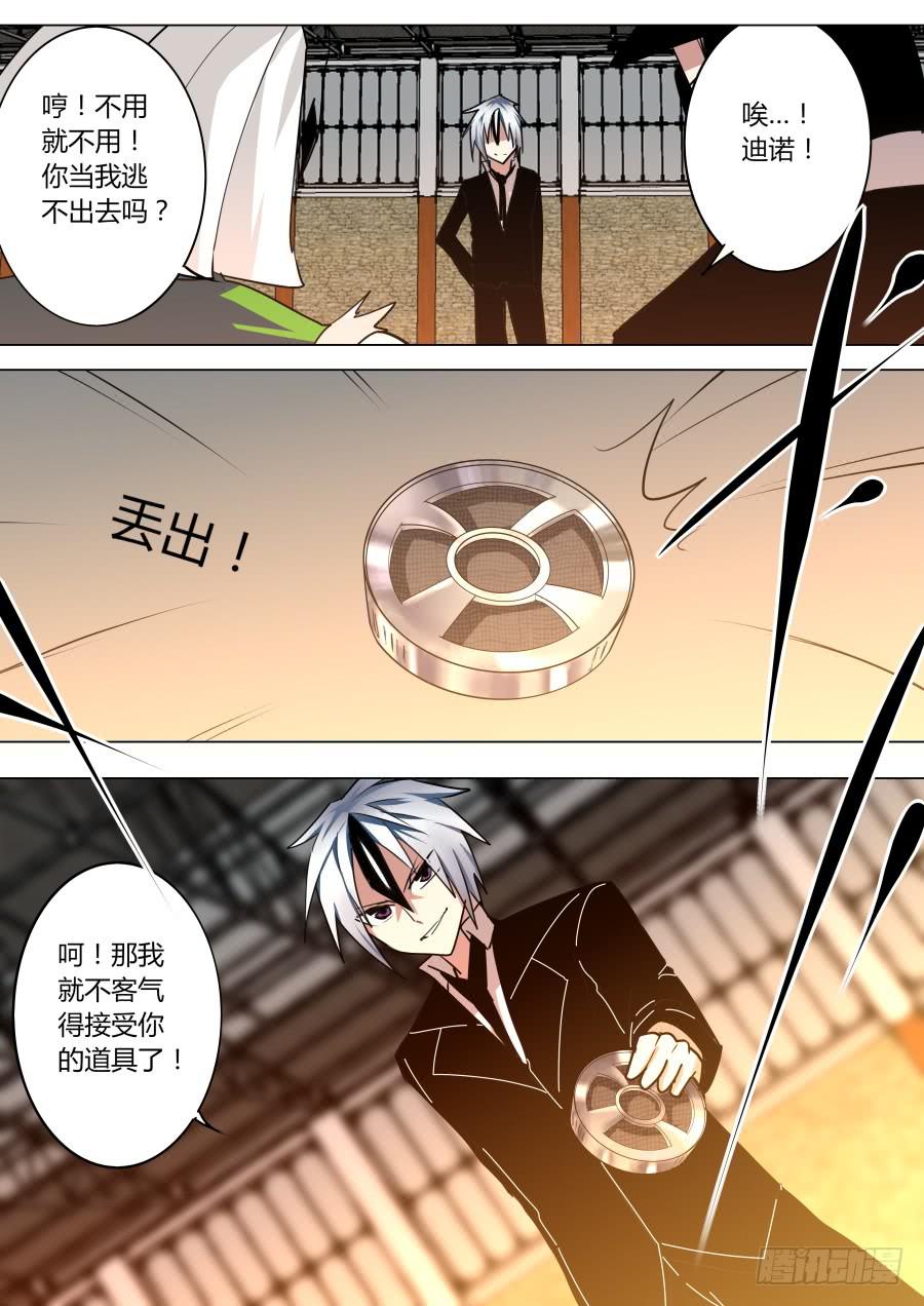 《重生魔术师》嫁衣魔术 第1页