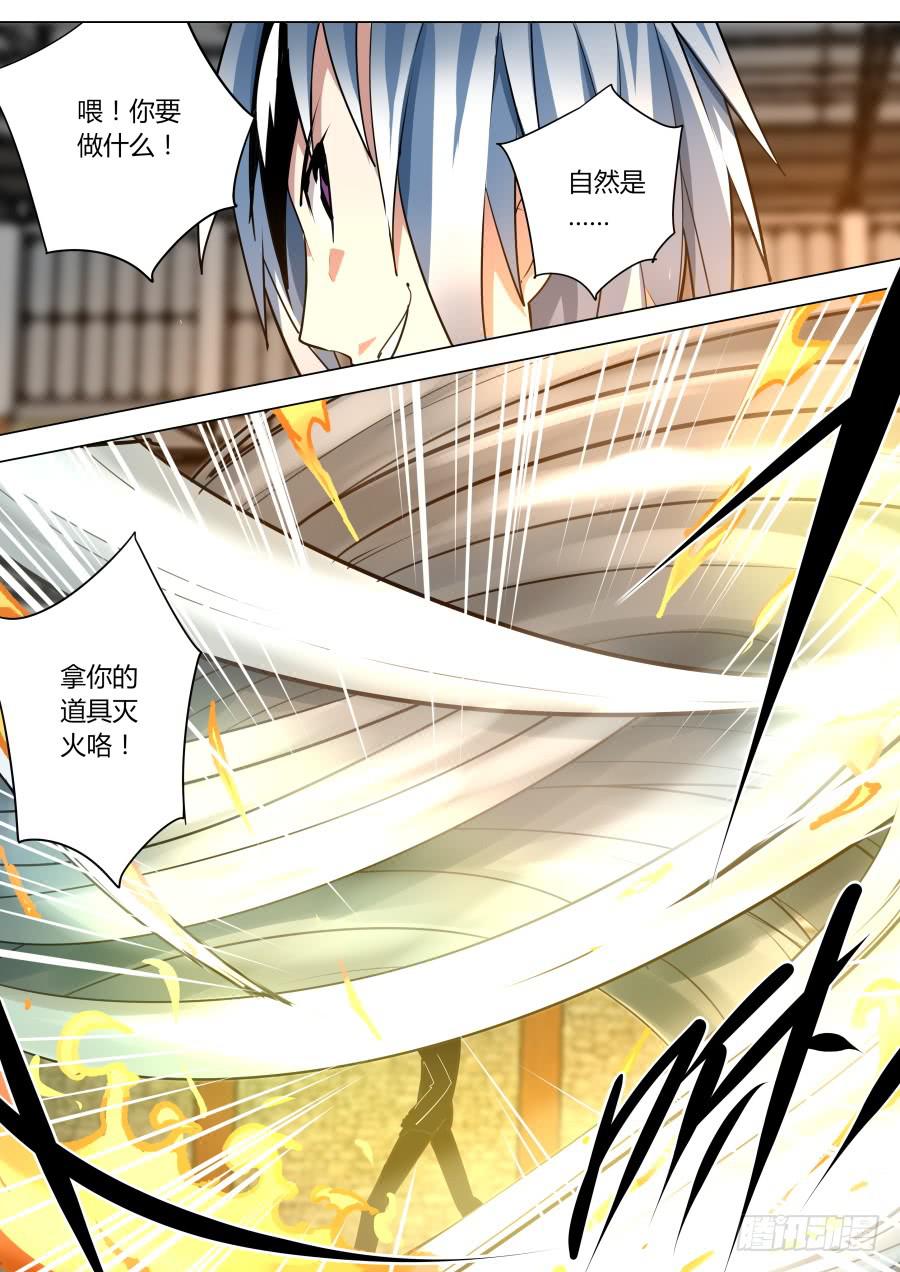 《重生魔术师》嫁衣魔术 第2页