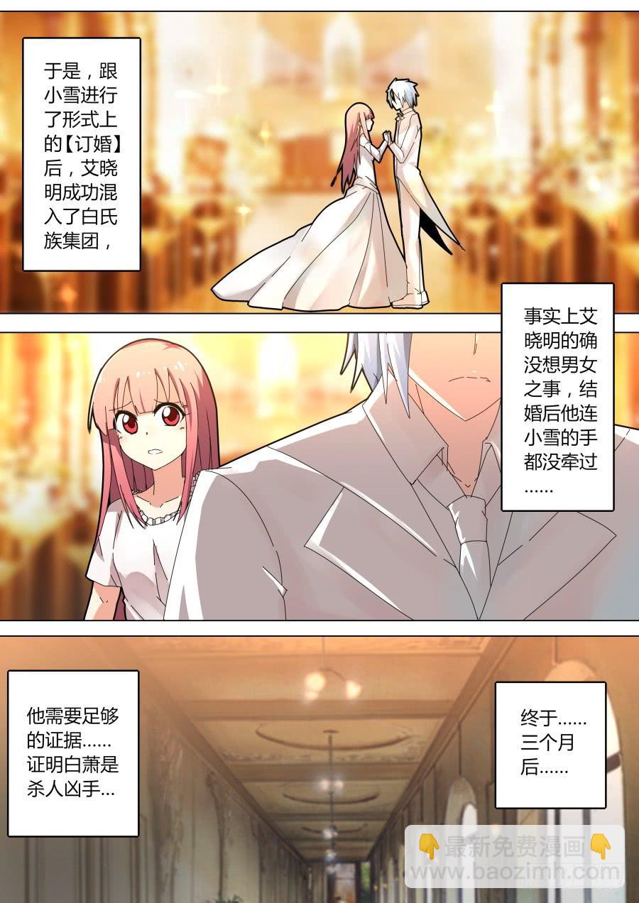 《重生魔术师》冠军魔术 第5页