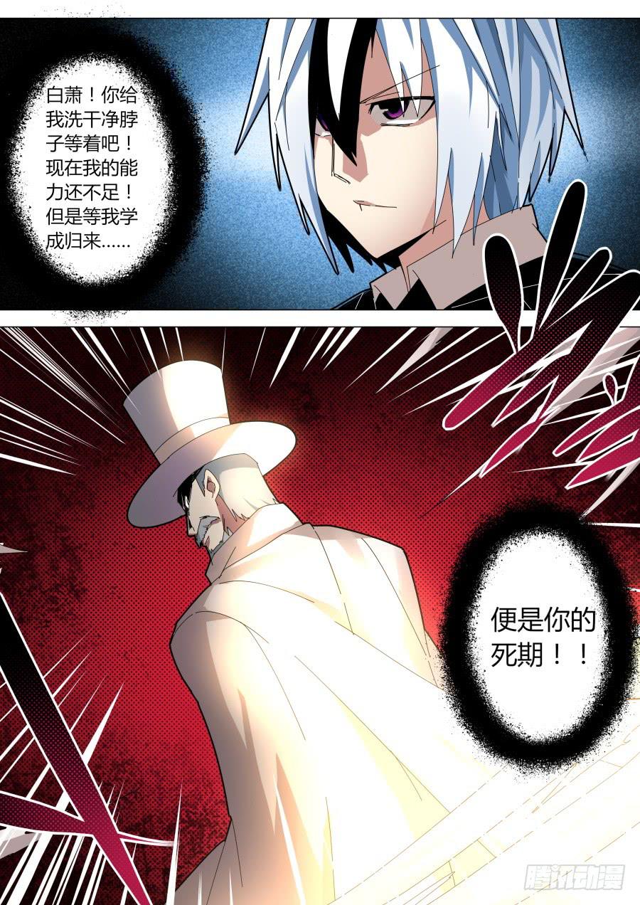《重生魔术师》冠军魔术 第8页