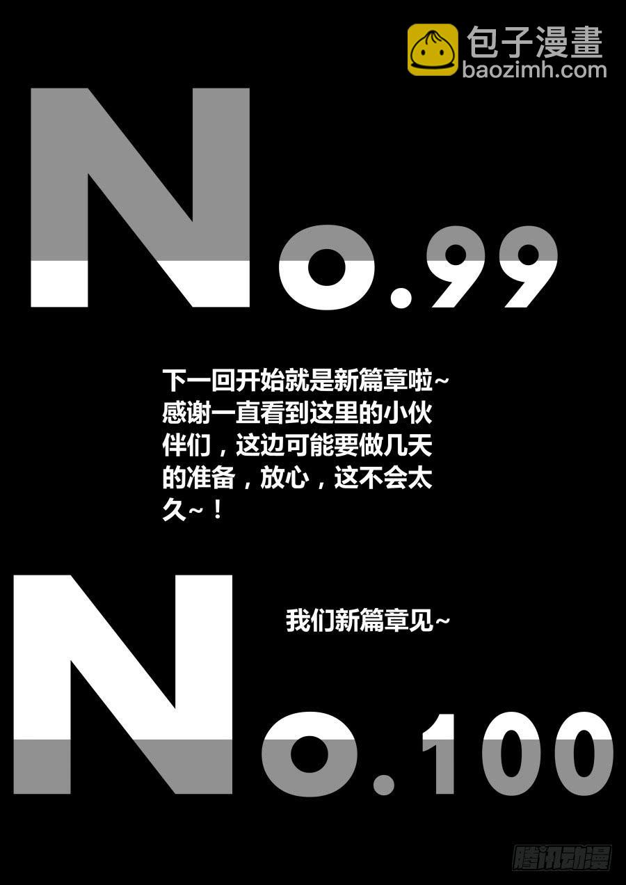 《重生魔术师》冠军魔术 第9页