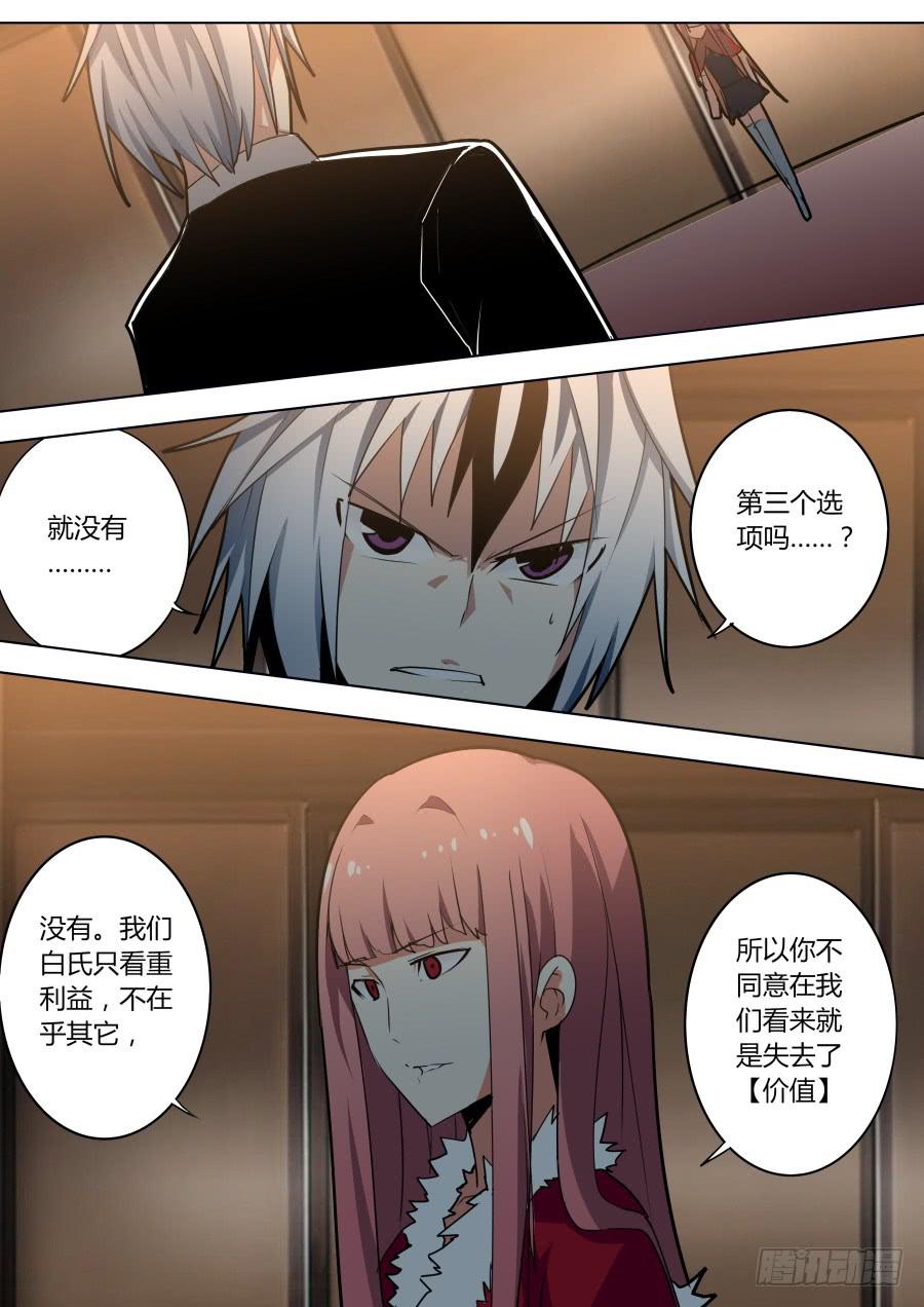 《重生魔术师》无奈魔术 第1页