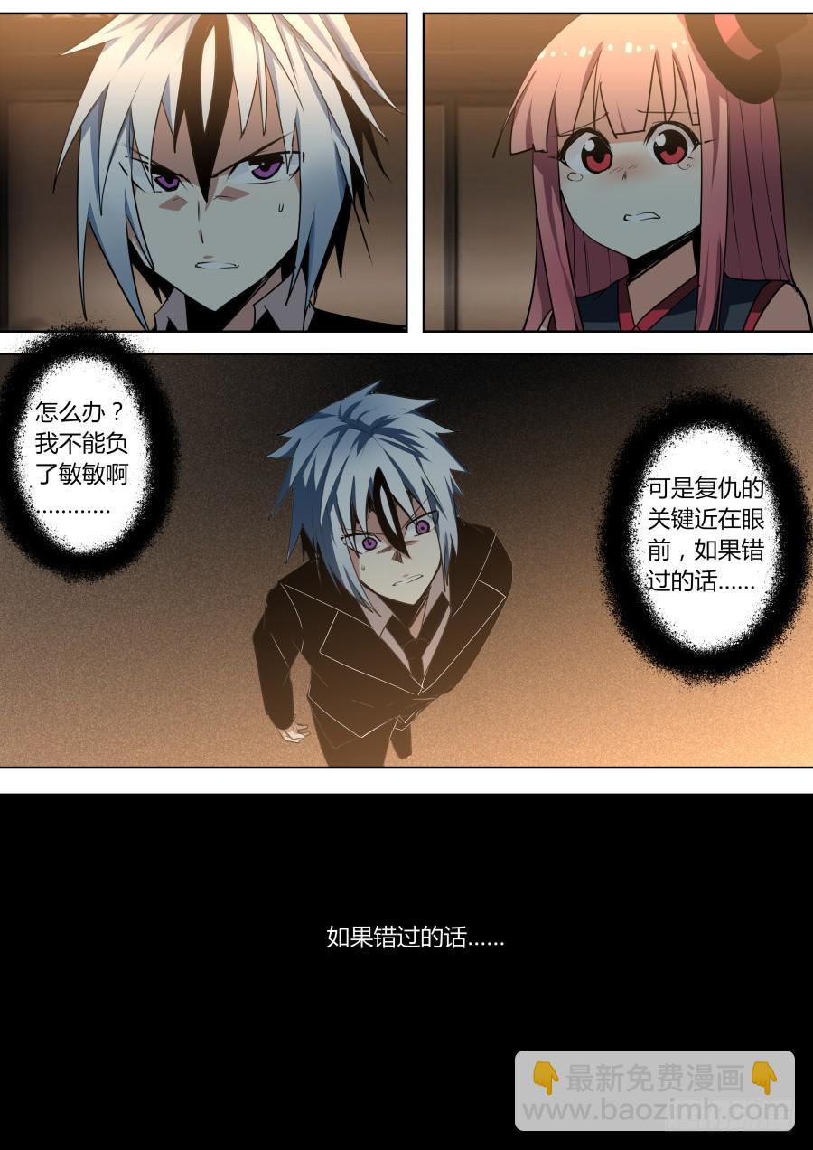 《重生魔术师》无奈魔术 第2页