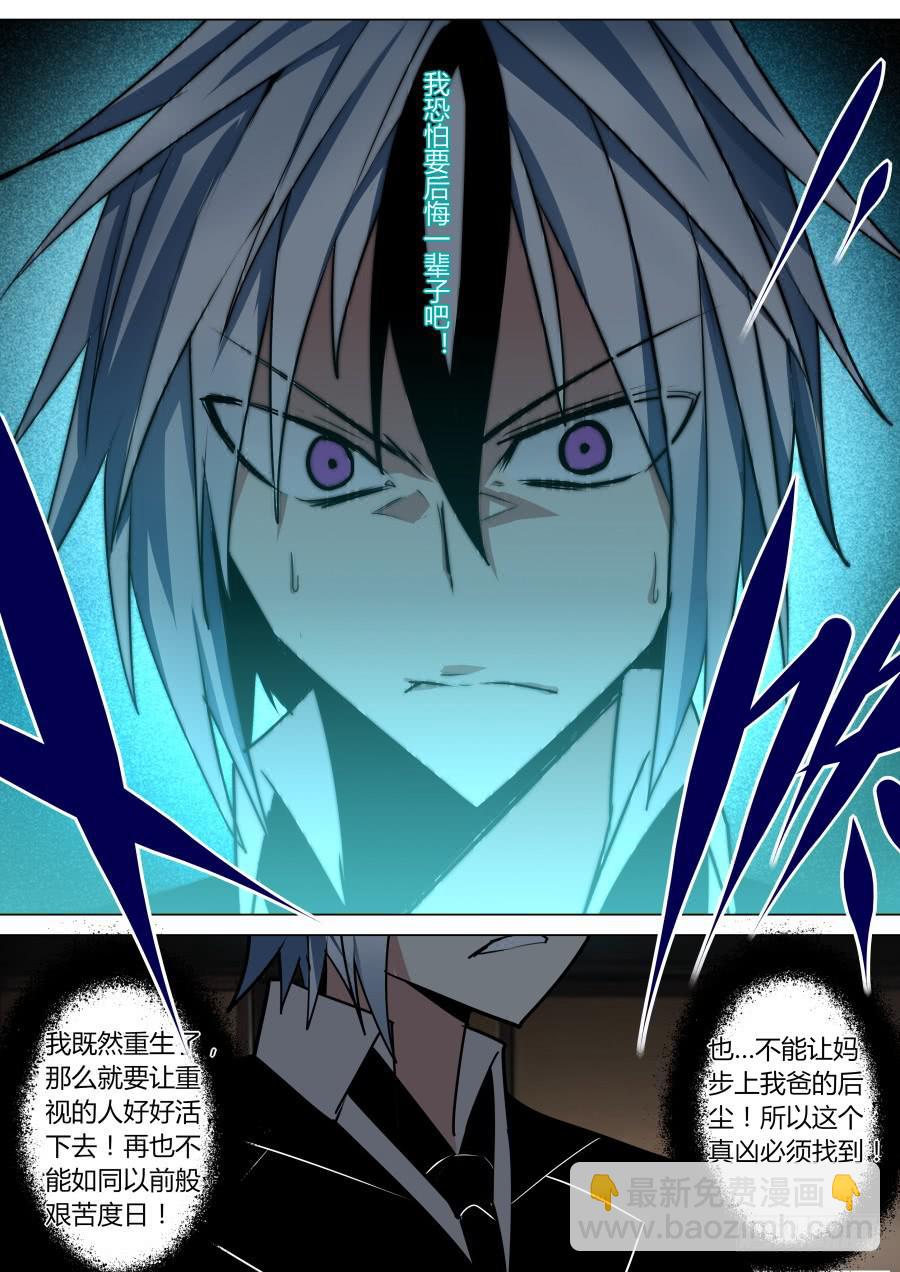 《重生魔术师》无奈魔术 第3页