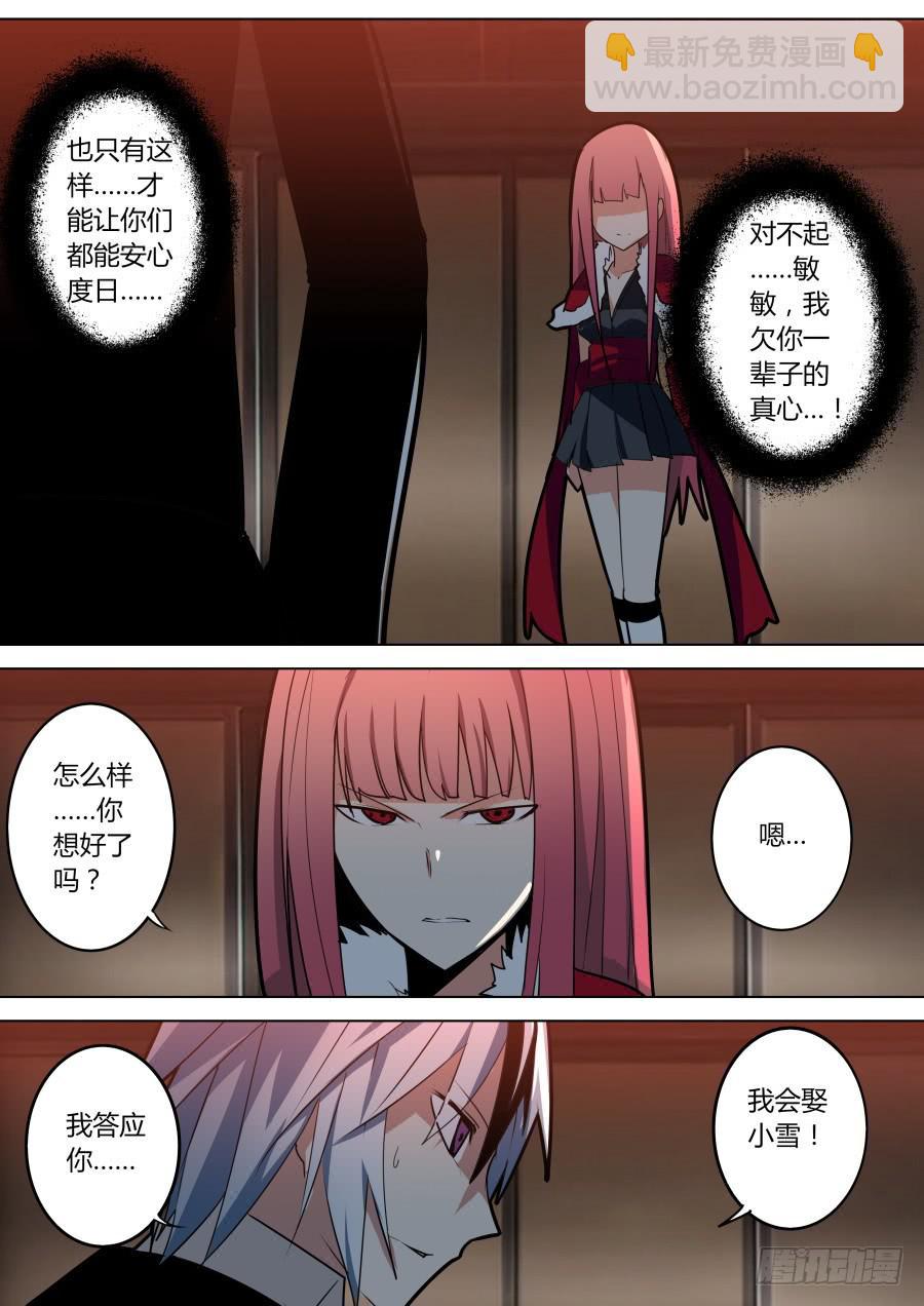 《重生魔术师》无奈魔术 第4页