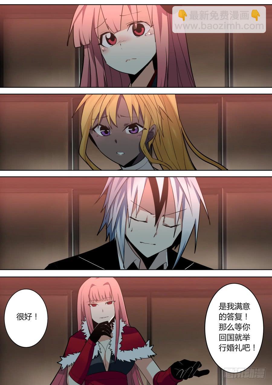 《重生魔术师》无奈魔术 第5页