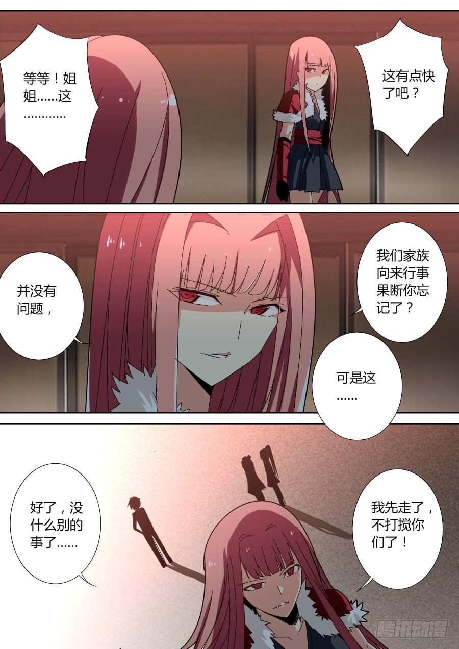 《重生魔术师》无奈魔术 第6页