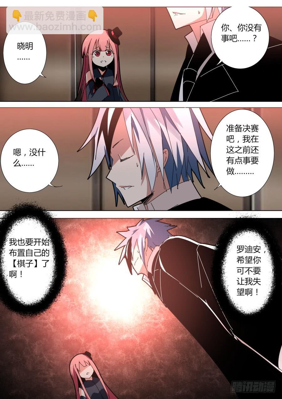 《重生魔术师》无奈魔术 第8页