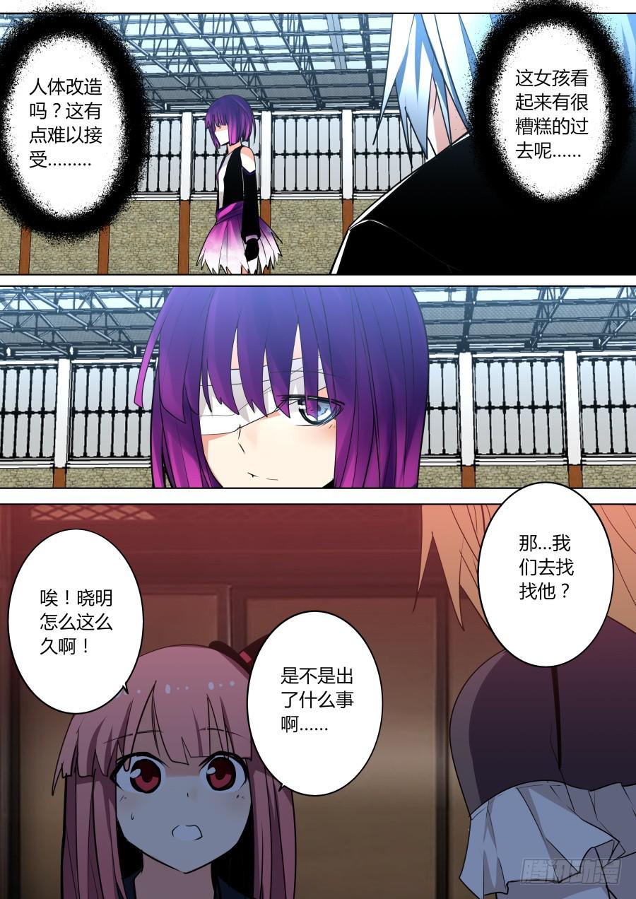 《重生魔术师》逼婚魔术 第2页