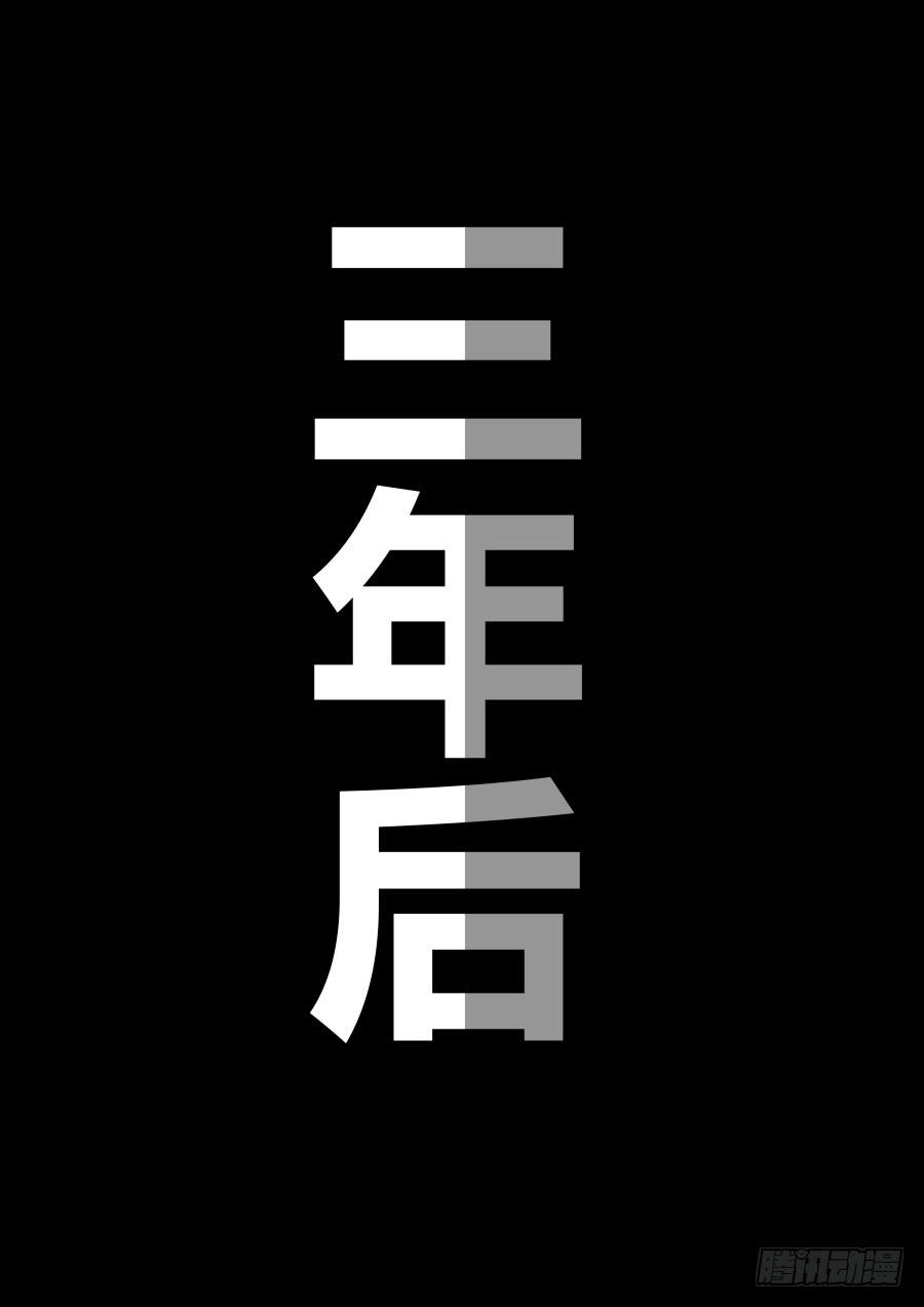 《重生魔术师》魔术师归来 第2页