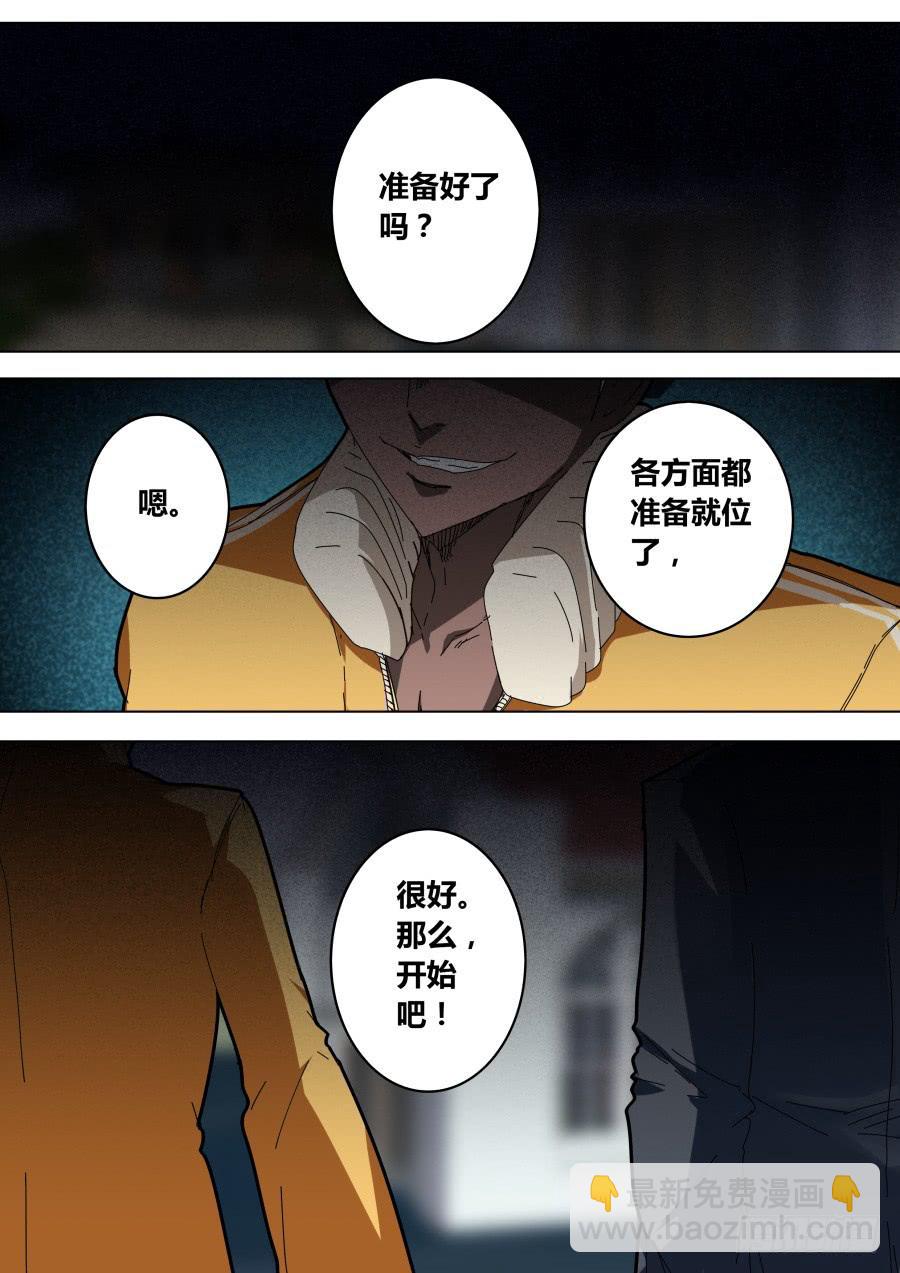 《重生魔术师》魔术师归来 第3页