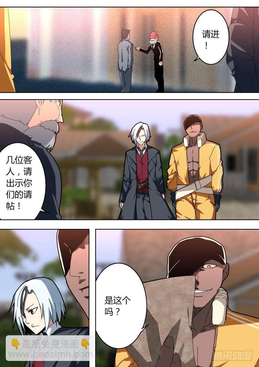《重生魔术师》魔术师归来 第4页