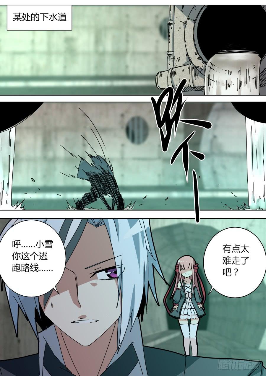 《重生魔术师》魔术师归来3 第2页