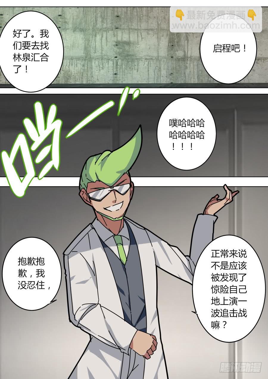 《重生魔术师》火焰魔术道具 第2页