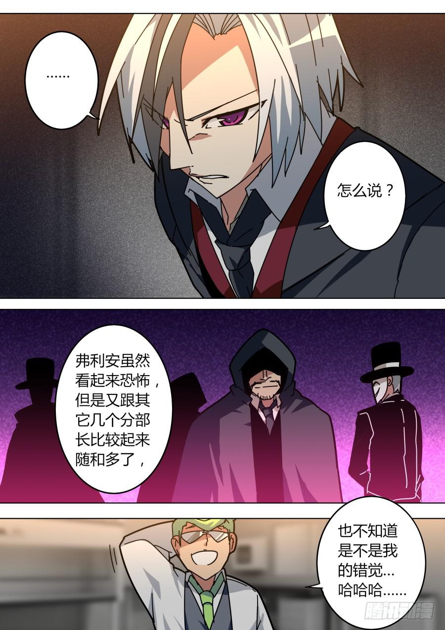 《重生魔术师》火焰魔术道具 第4页